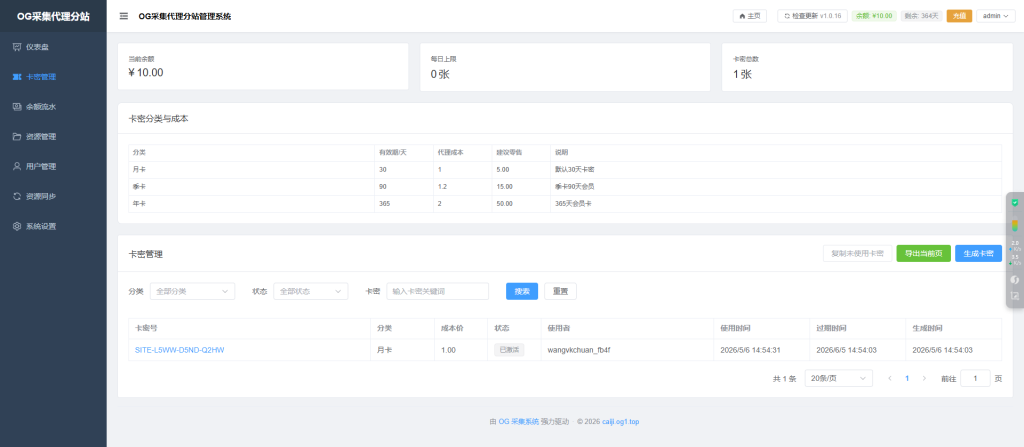 图片[2]-OG自动同步代理分站源码-OG资源站