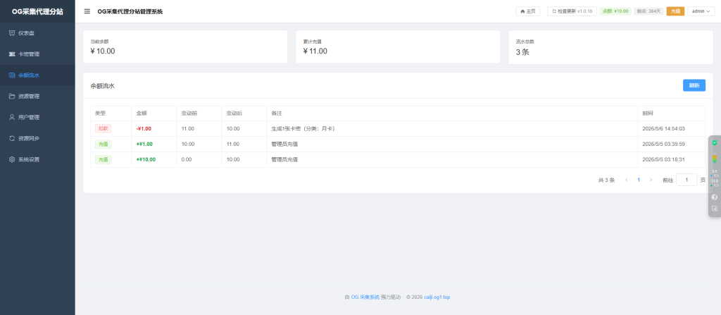 图片[3]-OG自动同步代理分站源码-OG资源站