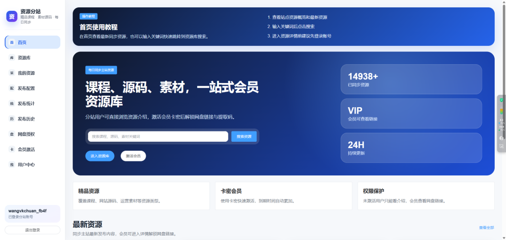 图片[9]-OG自动同步代理分站源码-OG资源站