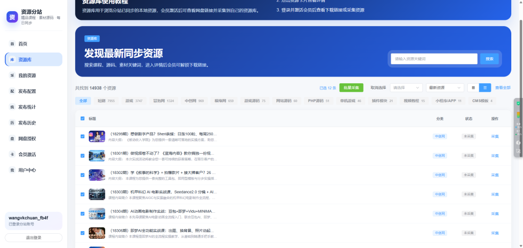 图片[11]-OG自动同步代理分站源码-OG资源站