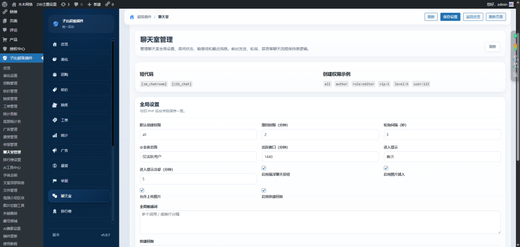 子比超级插件