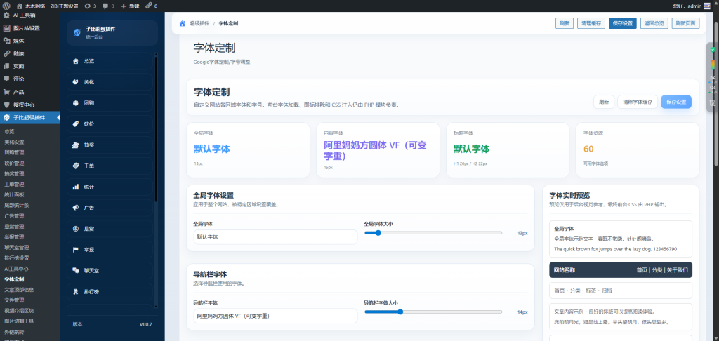 子比超级插件