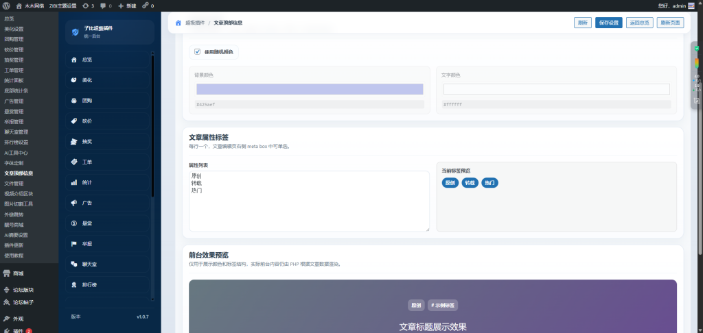 子比超级插件