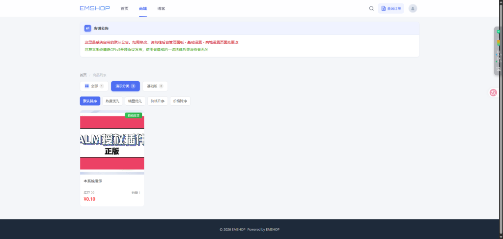 图片[2]-EMSHOP发卡网，商城网站搭建(自动售货系统)源码免授权-OG资源站