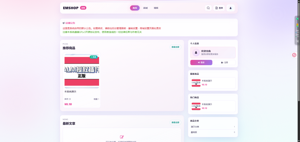 图片[4]-EMSHOP发卡网，商城网站搭建(自动售货系统)源码免授权-OG资源站