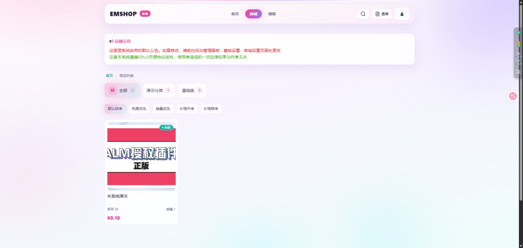 图片[5]-EMSHOP发卡网，商城网站搭建(自动售货系统)源码免授权-OG资源站