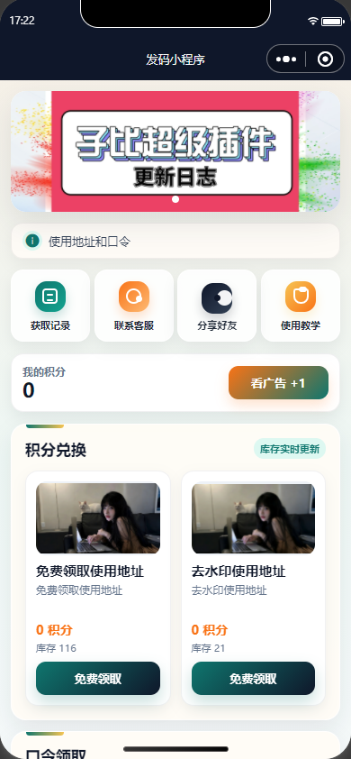 图片[2]-发卡小程序最新版本更新，正版坑位-OG资源站