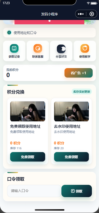 图片[4]-发卡小程序最新版本更新，正版坑位-OG资源站