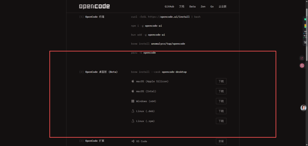 图片[3]-Cloudflare 发福利了！免费白嫖 AI 大模型 API｜Cloudflare Workers AI + OpenCode 保姆级教程-OG资源站