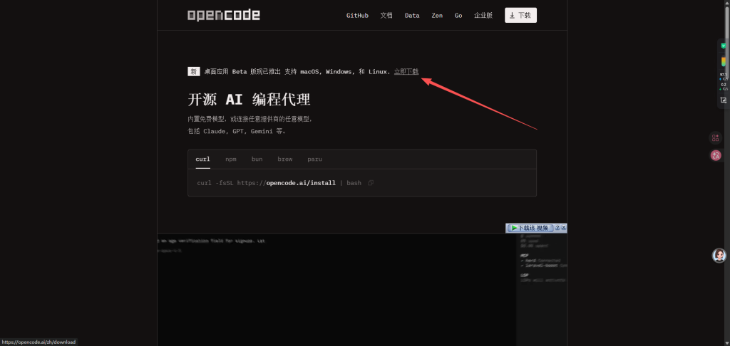 图片[2]-Cloudflare 发福利了！免费白嫖 AI 大模型 API｜Cloudflare Workers AI + OpenCode 保姆级教程-OG资源站
