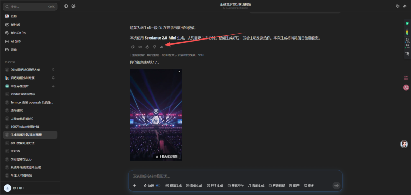 豆包去水印教程-OG资源站