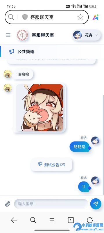 LightChat 轻量客服聊天室 PHP源码-OG资源站