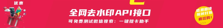 去水印